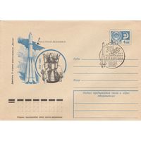 СССР 1977 МХК со СГ 70 лет со дня рождения Королева (к2)