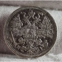 15 копеек 1867 год,  Александр II, НЕЧАСТЫЙ ГОД!