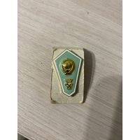 Знак об окончании сельскохозяйственного училища