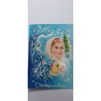 С новым годом! Н. Коробова 1982г. Подписана