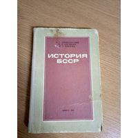 История БССР\053