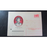 Конверт СССР 1966г Н.Коперник