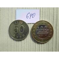 50 вон Южная Корея