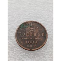 Все лоты с 1р.1889г 1/2 копейки