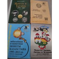 Каталоги комплект 4 штуки