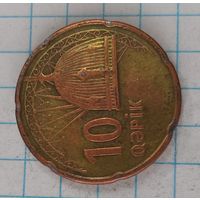 10 гяпиков Азербайджан