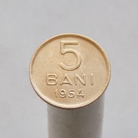 Румыния 5 бани 1954