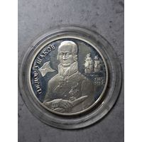 2 рубля 1994 Федор Ушаков серебро
