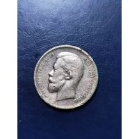 50 копеек 1913г.Legend at edge:Э.Б. класс VF