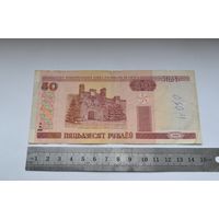 50 рублей 2000 г.