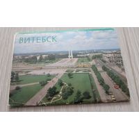 Витебск. 10 из 12 открыток. Чистые. Цена за все.