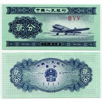 Китай. 2 фэня (образца 1953 года, P861b, UNC) [серия IIIVV]