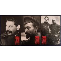 100 летие Октябрьской революции. 3 шт. Россия. 2017 г.