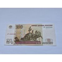 100 рублей (образца 1997 года, 2004 года выпуска) серия лЧ 2555065.