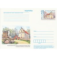Беларусь 2013 ПК с ОМ 250 лет со времени постройки костела Непорочного Зачатия Пресвятой Девы Марии в д. Костеневичи Вилейского р-на Минской обл (алб)