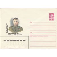 СССР 1987 МХК Герой Советского Союза Глинка (к3)