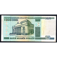 ТОРГ! 1000000 1999 года! АГ 4033186! ( 1 миллион / 1.000.000 ) ВОЗМОЖЕН ОБМЕН!