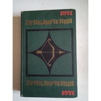 Повести .рассказы