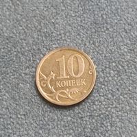 10 копеек 2007 сп