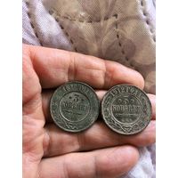 2 неплохие  монеты по 3копейки РИ