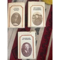 Книги Ленин 3 шт