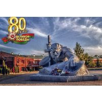 Календарик карманный 80 лет Великой Победы I регион помнит