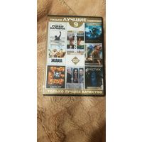 DVD-Диск "Только Лучшие Новинки 9" БЕЗ ТОРГА. ПОЧТОЙ НЕ ВЫСЫЛАЮ