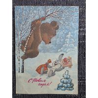 С НОВЫМ ГОДОМ. ЗАРУБИН.