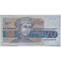 Болгария 20 левов 1991 г.