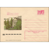 Художественный маркированный конверт СССР N 10408 (25.03.1975) г. Канев. Музей-заповедник Т.Г. Шевченко