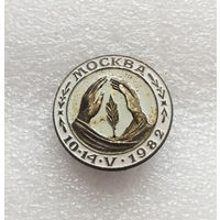 5-я годовщина Трагедии 14 октября 1982 года на стадионе Лужники в Москве. Тяжелый #1219-OP24