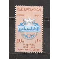 ФФ5 ОАР 1964 Почта