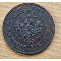 1915 год   копейка