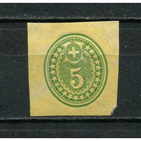 Швейцария - 1873 - Герб 5С - 1 вырезка.  (LOT Gu2)-T3P53