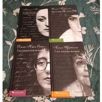 Книги из серии "Женский подчерк". Одним лотом.