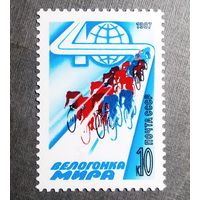 Марка СССР 1987 год Велогонка
