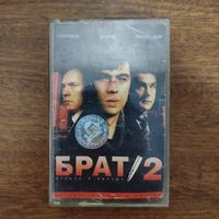 Брат 2 (саундтрек)