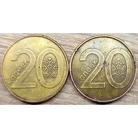 20 копеек 2009 РБ Засор штемпелей аверса и реверса