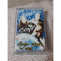 Кассета  группа Сладкий сон. На белом покрывале января.