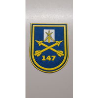 Шеврон 147 зенитно-ракетный полк Беларусь