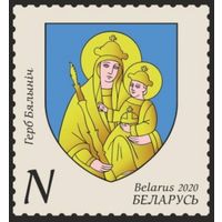 Белыничи, герб. Беларусь, 2020