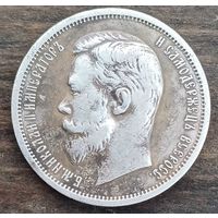 50 копеек 1812год