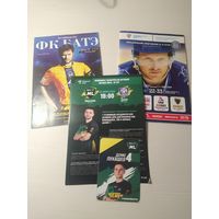 БАТЭ..Макслайн...Динамо Минск...