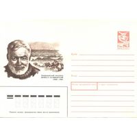 ХМК СССР 1989 Хемингуэй Писатель