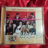 Песняры МП3 коллекция часть 1, 6 альбомов