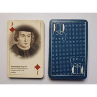 Карты игральные.  Мир великих открытий