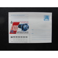 Продажа коллекции с 1 рубля! Художественные почтовые конверты РБ.