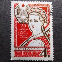 Марка СССР 1965 год 25 лет советской Литве