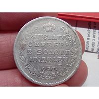 Полтина 1818 год. СПБ ПС.С рубля