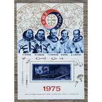 Совместный экспериментальный полет советского и американского космических кораблей Союз-19 - Аполлон